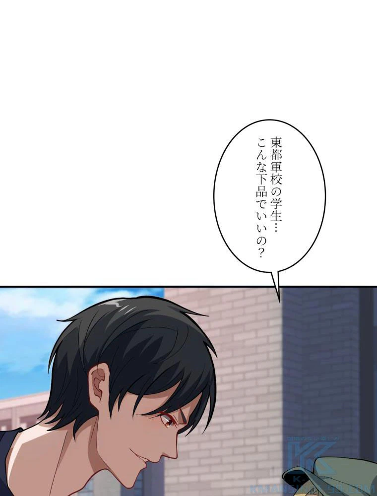 ページ 8 — 第99話