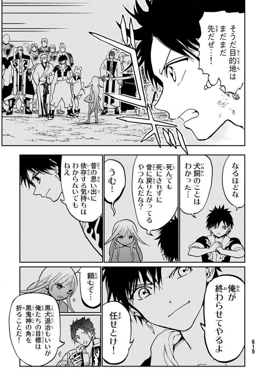 ページ 11 — 第149話