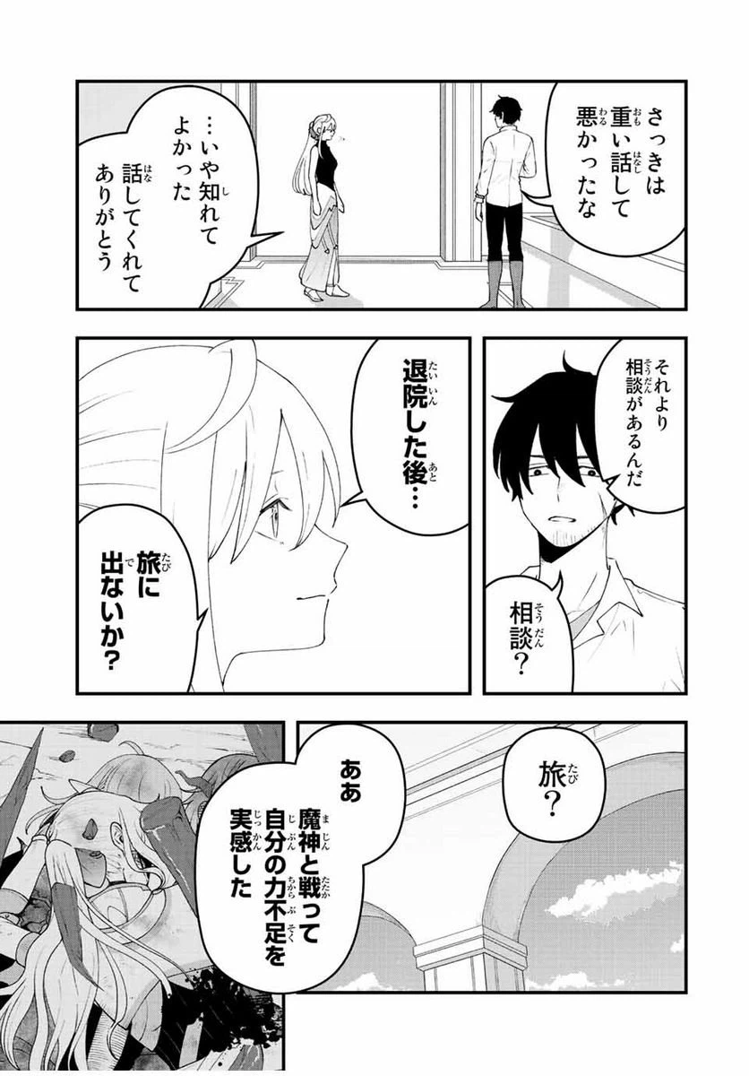 ページ 3 — 第32話