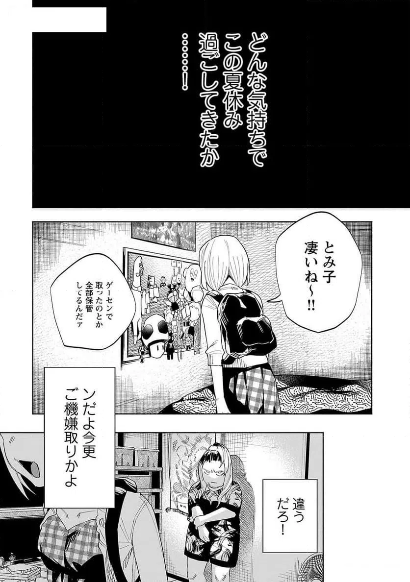 ページ 8 — 第46話