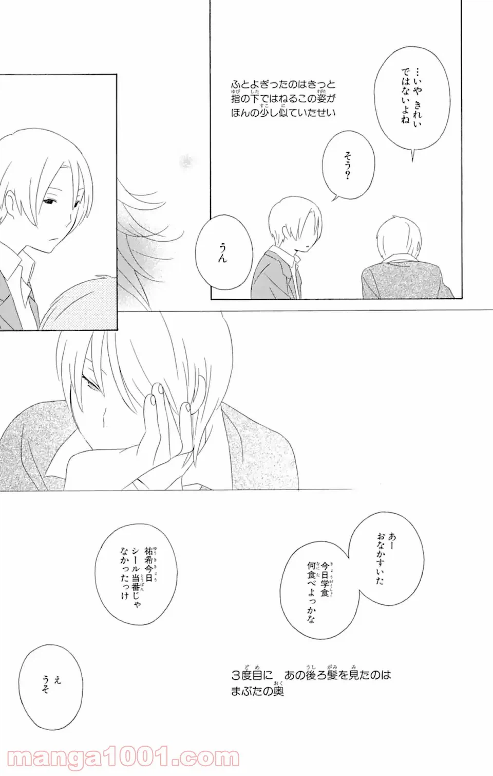 ページ 19 — 第14.2話