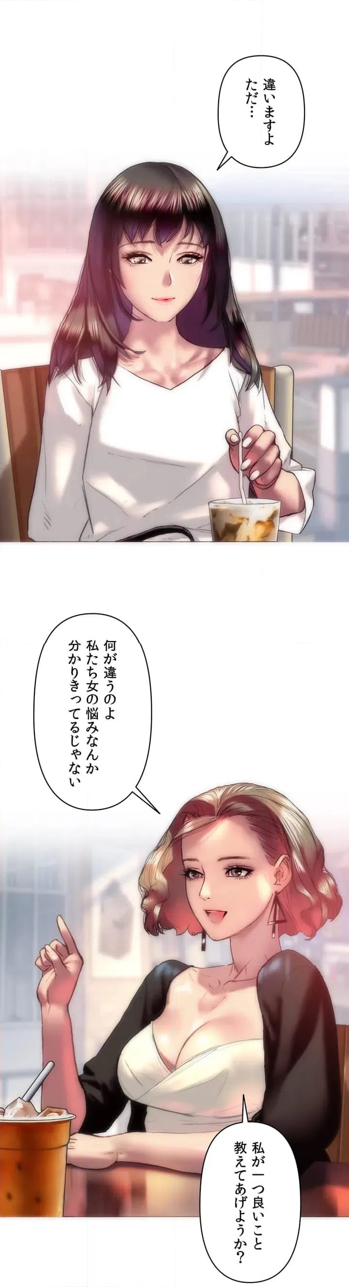ページ 6 — 第1話