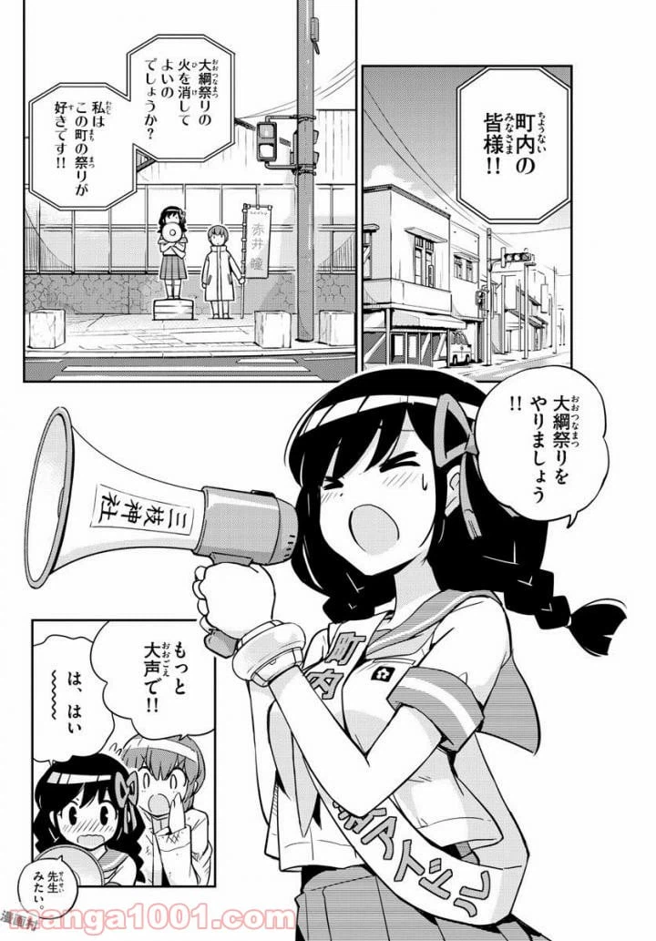 ページ 15 — 第34話