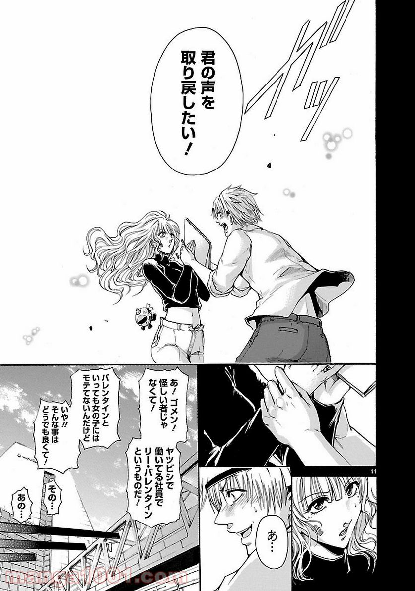 ページ 11 — 第54話
