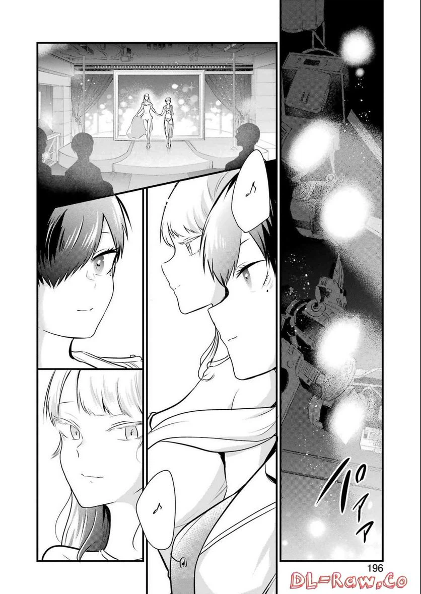 ページ 8 — 第19話