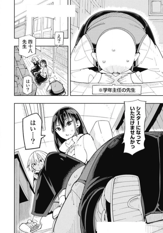 ページ 3 — 第31話