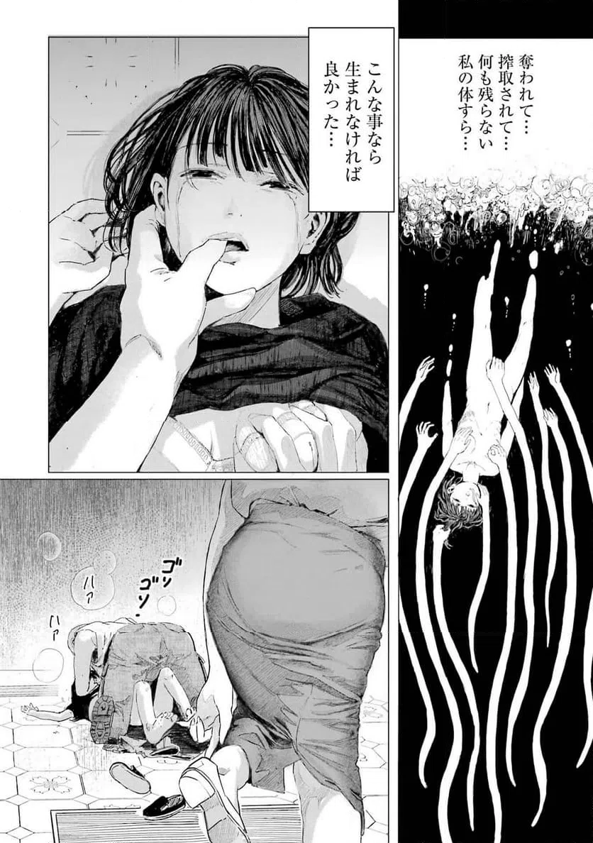 ページ 26 — 第1話