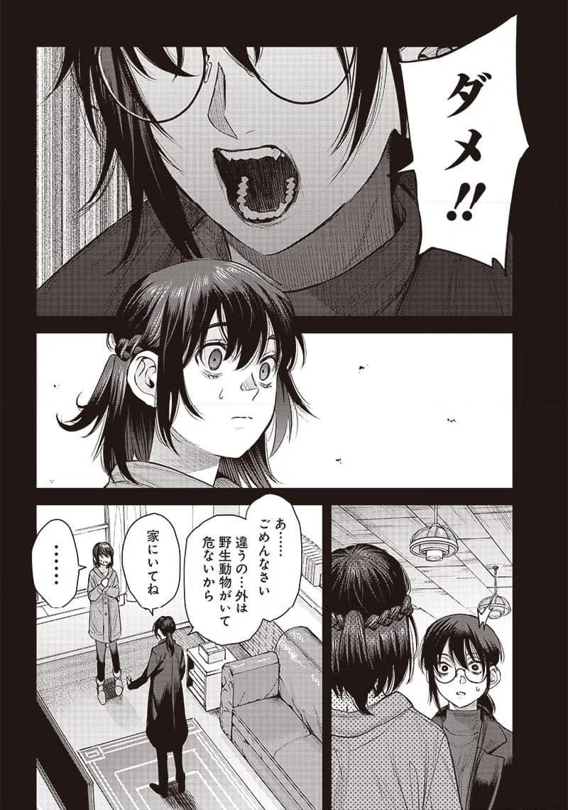 ページ 4 — 第42.3話
