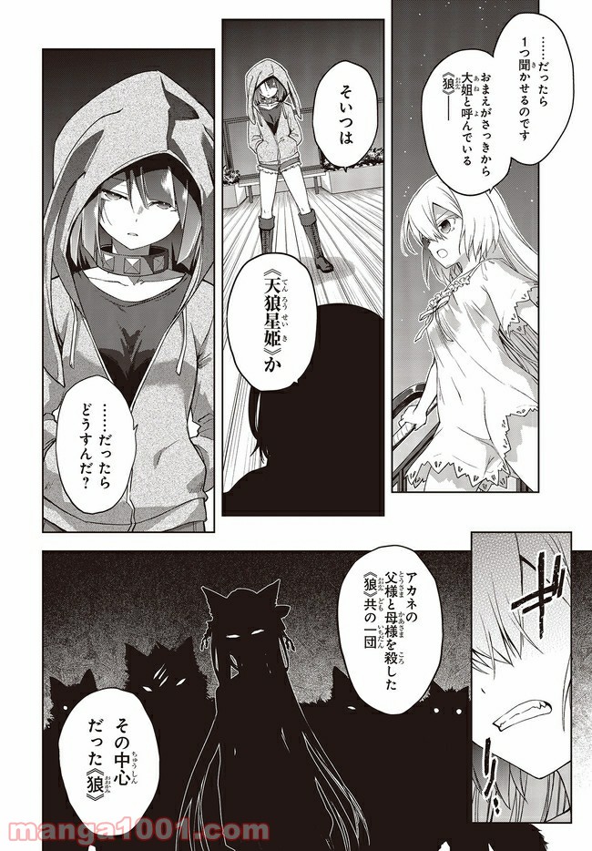 ページ 5 — 第4.2話