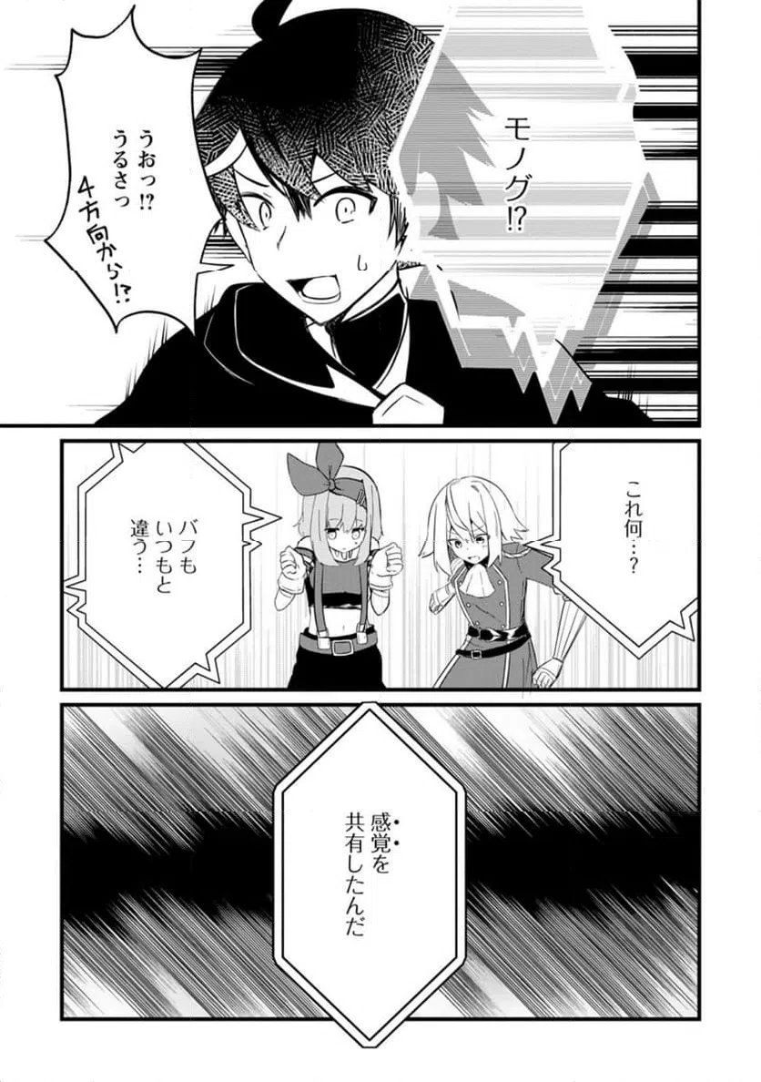 ページ 7 — 第6.2話