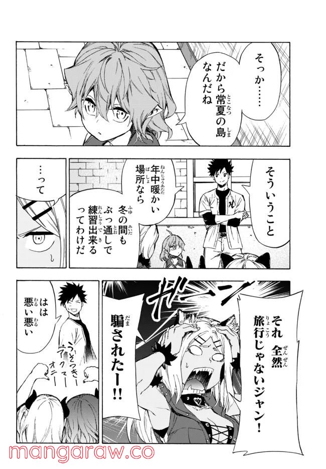 ページ 4 — 第24.1話