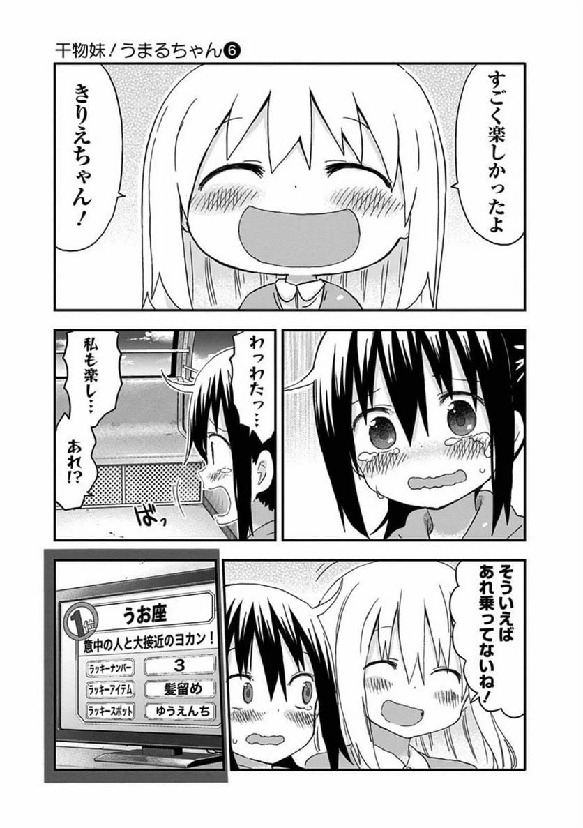 ページ 7 — 第105話