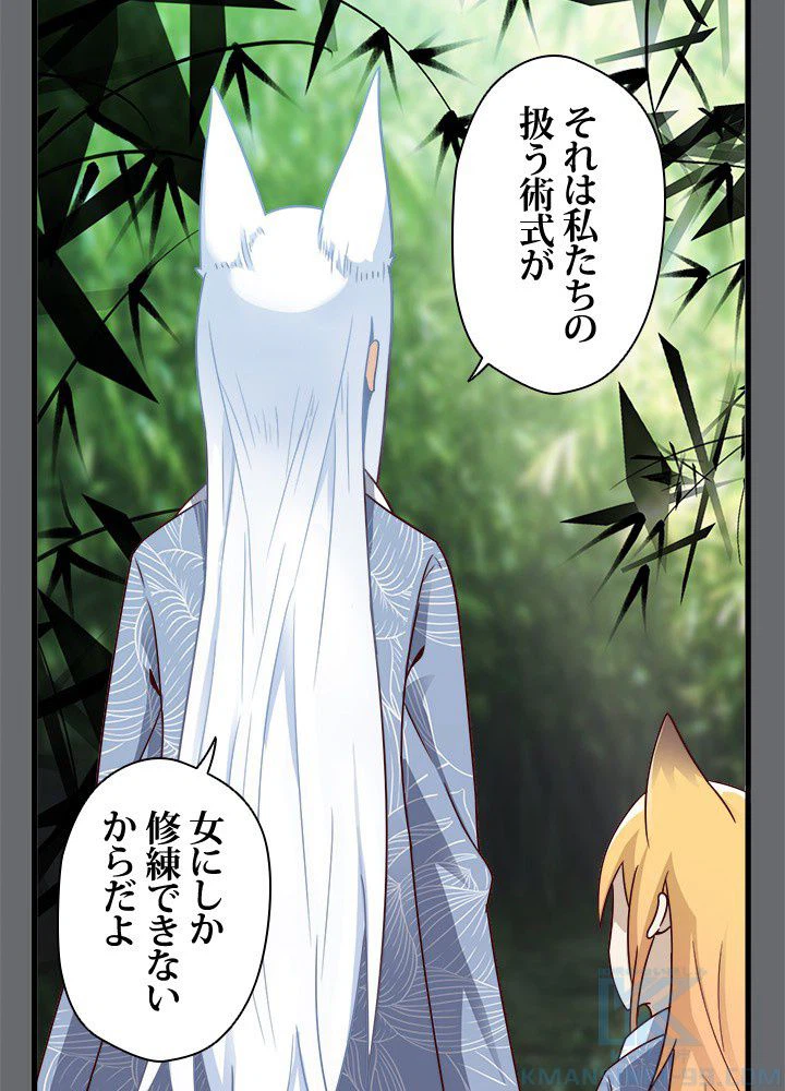 ページ 8 — 第13話