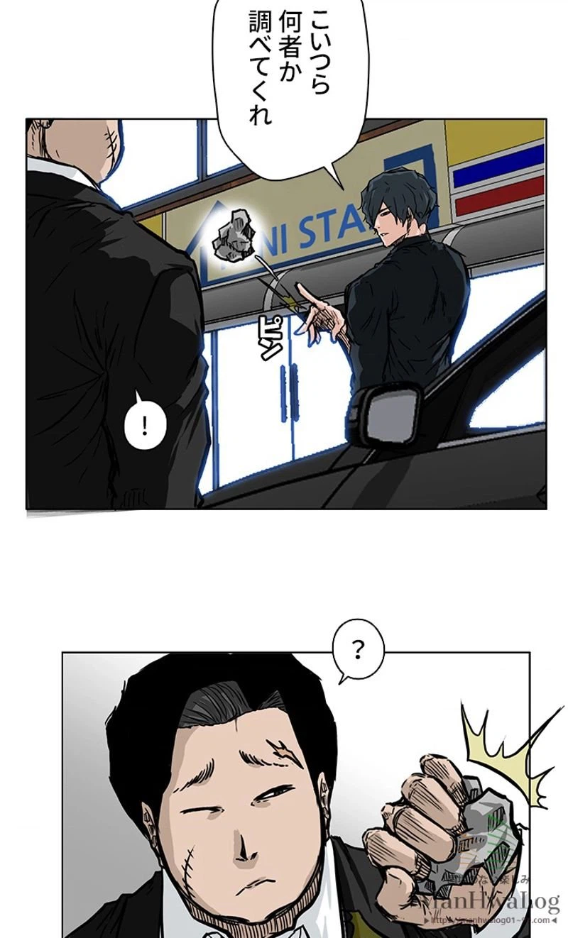 ページ 21 — 第51話
