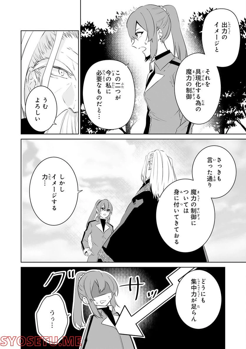 ページ 6 — 第14話