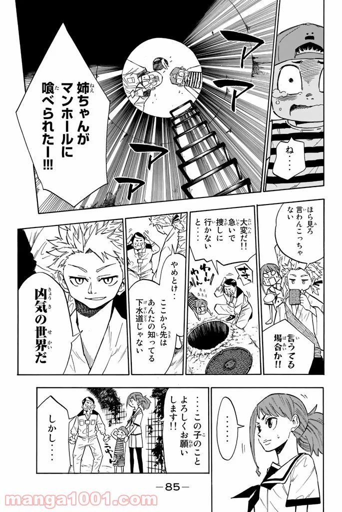 ページ 19 — 第2話