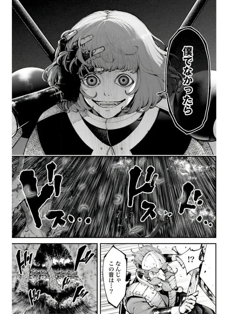 ページ 27 — 第22話