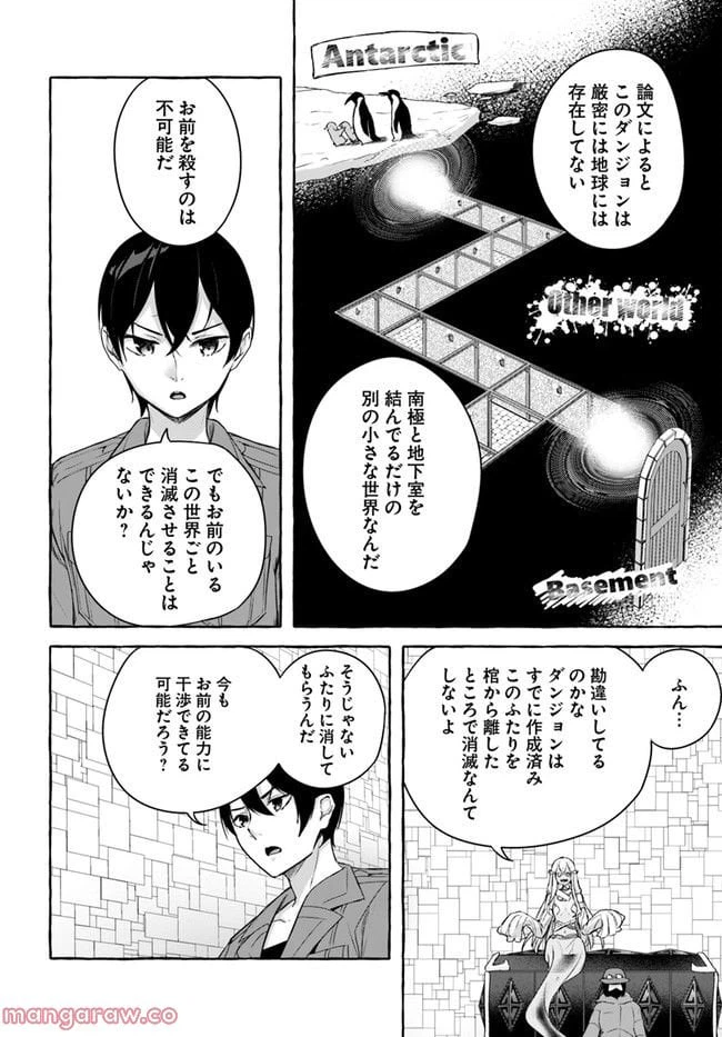 ページ 8 — 第35話