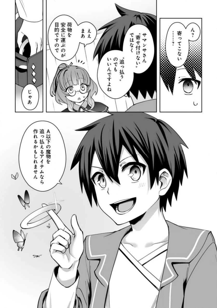 ページ 19 — 第13.2話