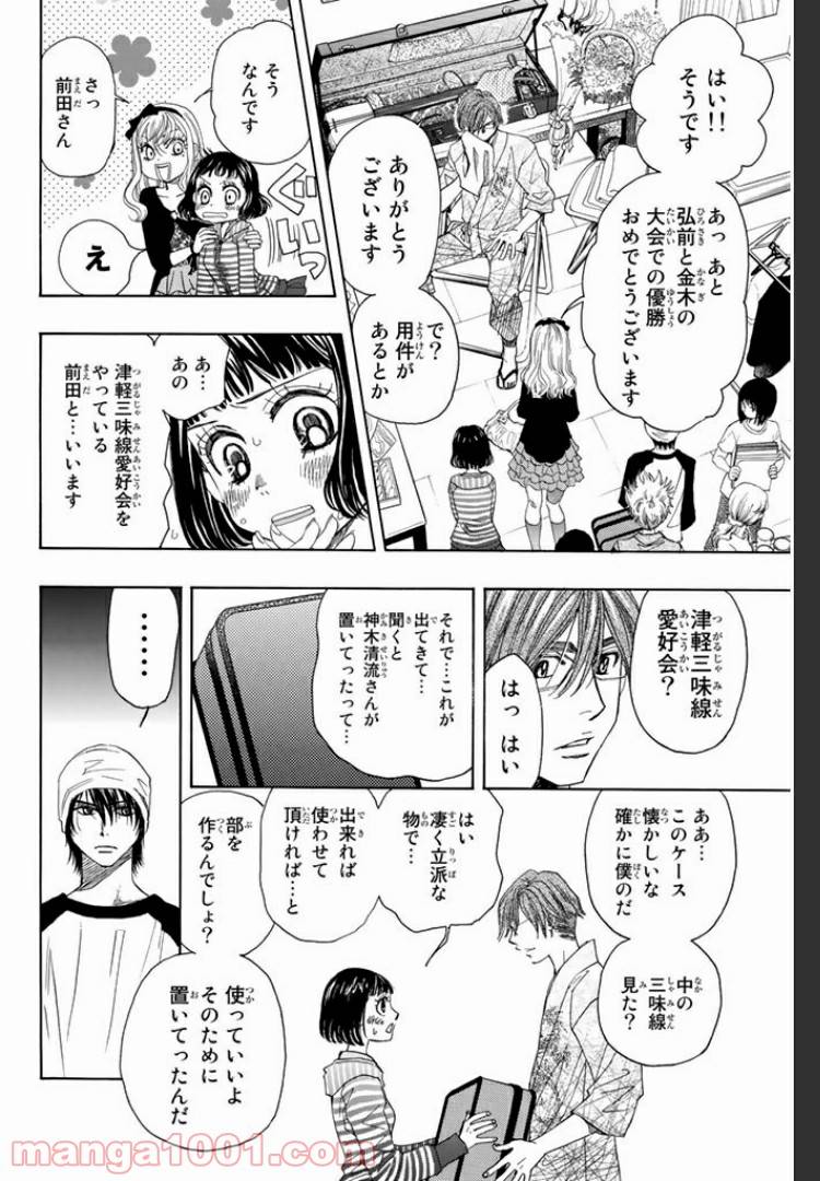 ページ 6 — 第5話