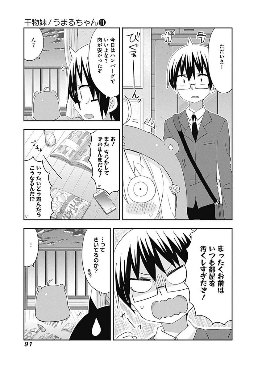 ページ 7 — 第191話