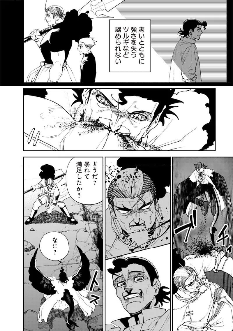 ページ 4 — 第27話