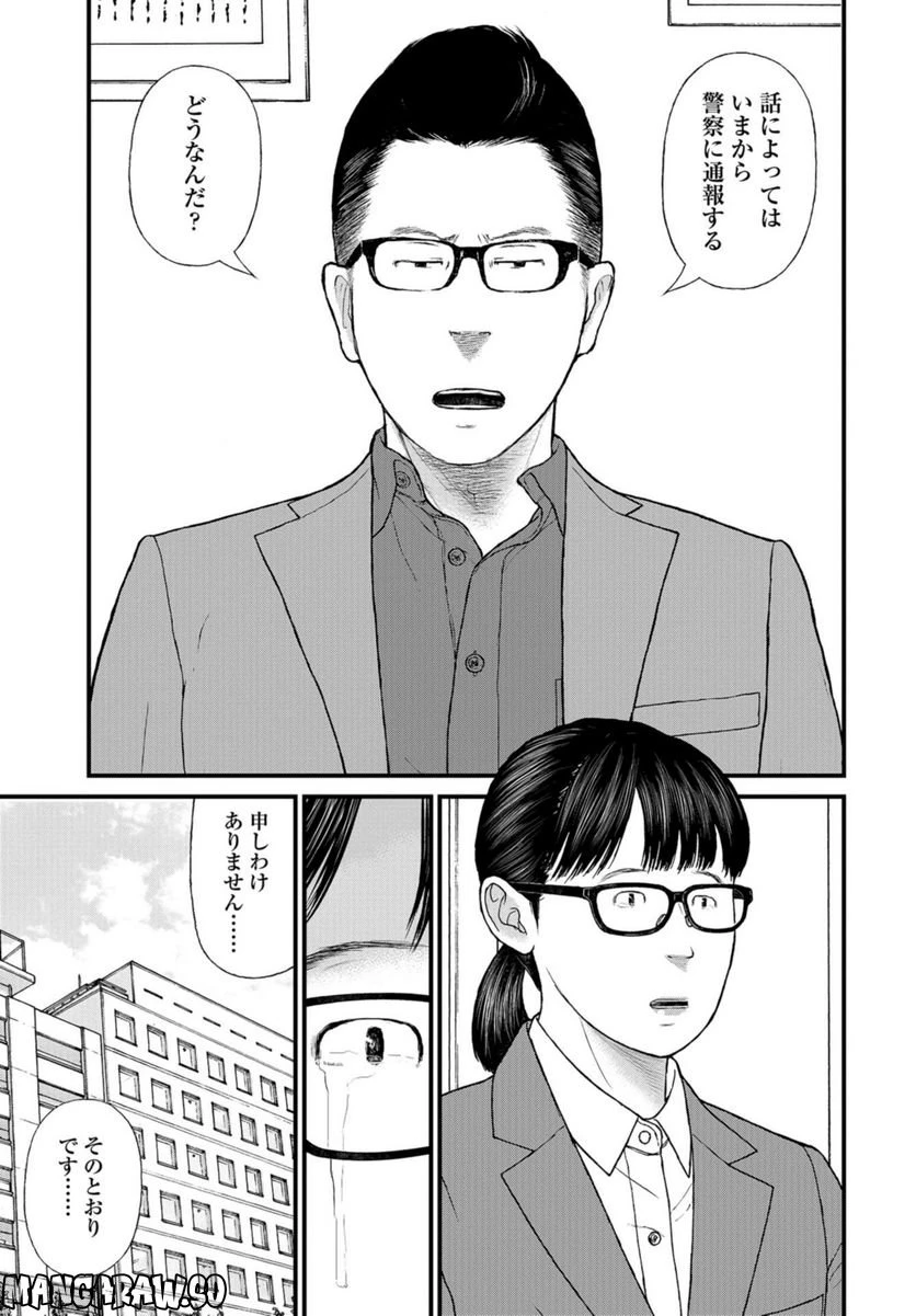 ページ 27 — 第61話