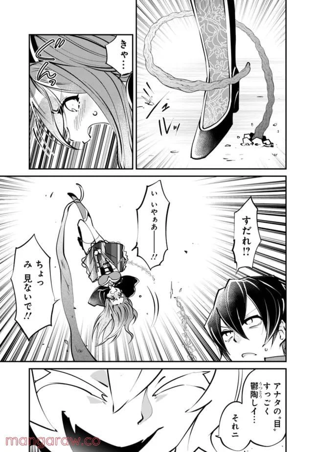 ページ 11 — 第14話