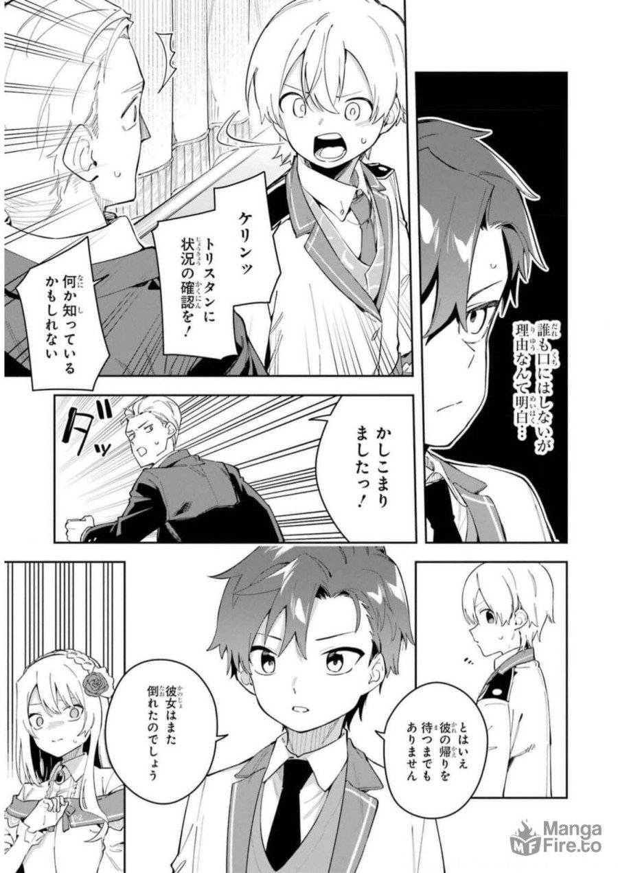ページ 3 — 第31話