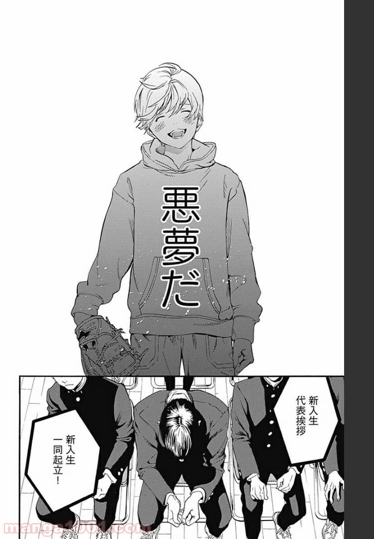 ページ 14 — 第1話