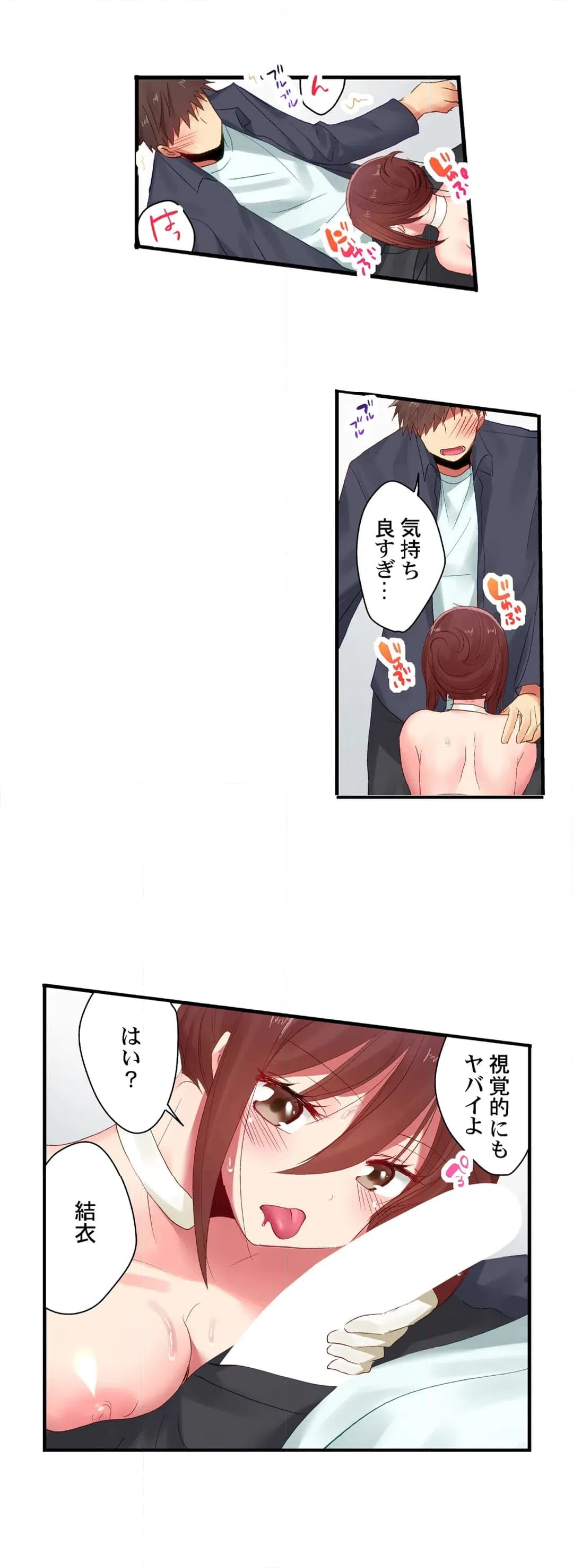 ページ 17 — 第116話