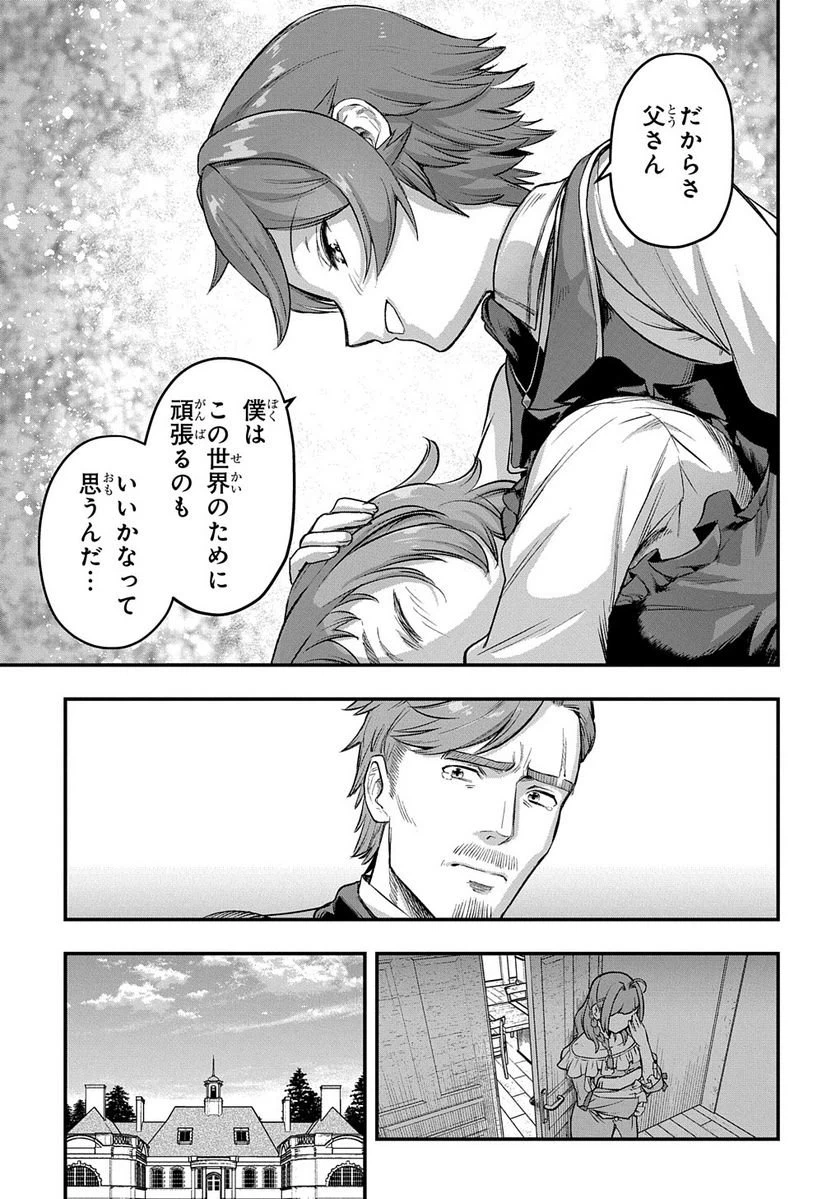 ページ 13 — 第19話