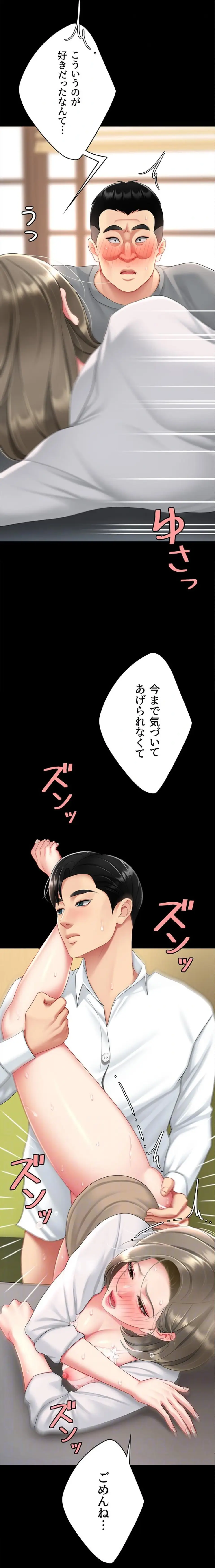 ページ 5 — 第155話