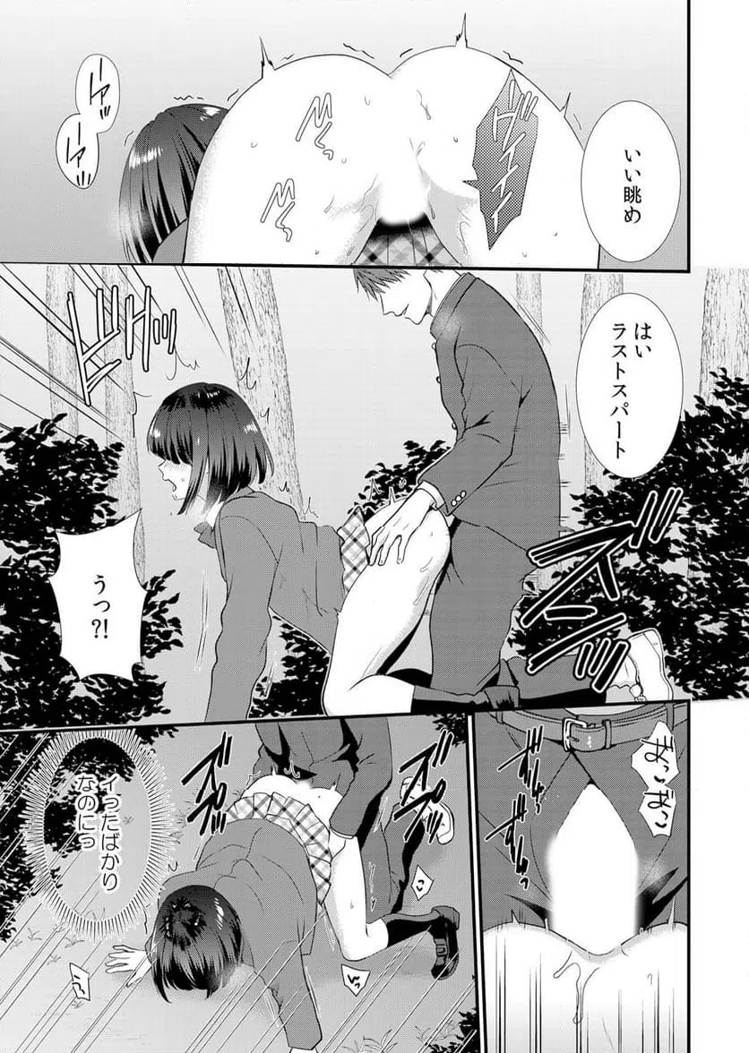 ページ 23 — 第3話