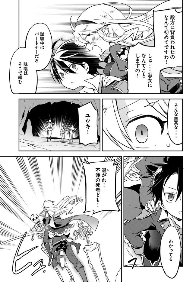 ページ 3 — 第20話