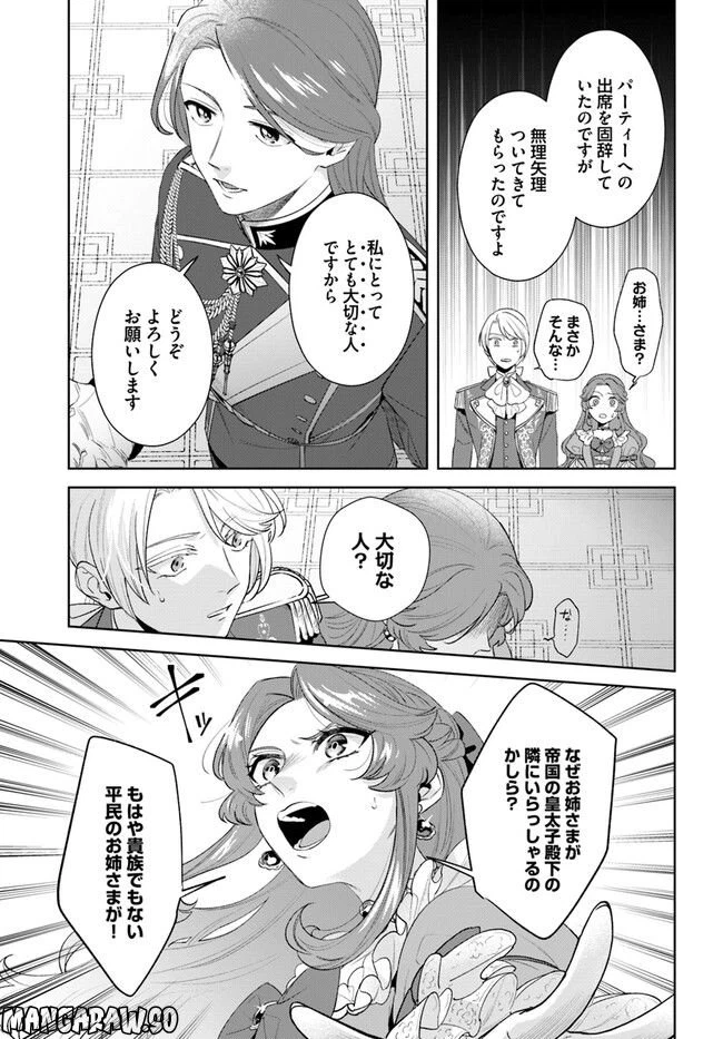ページ 3 — 第13.2話