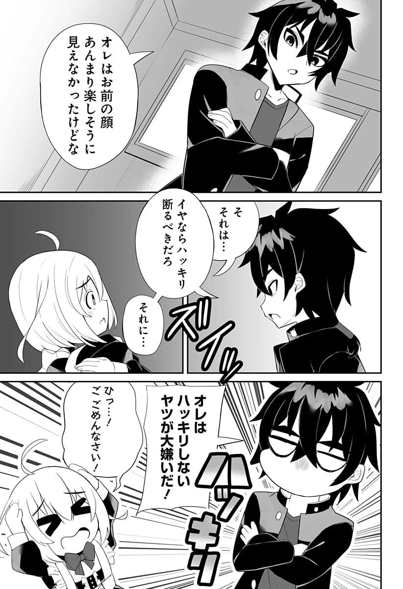 ページ 11 — 第1話