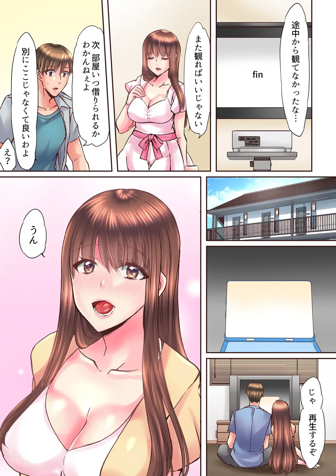 ページ 9 — 第18話