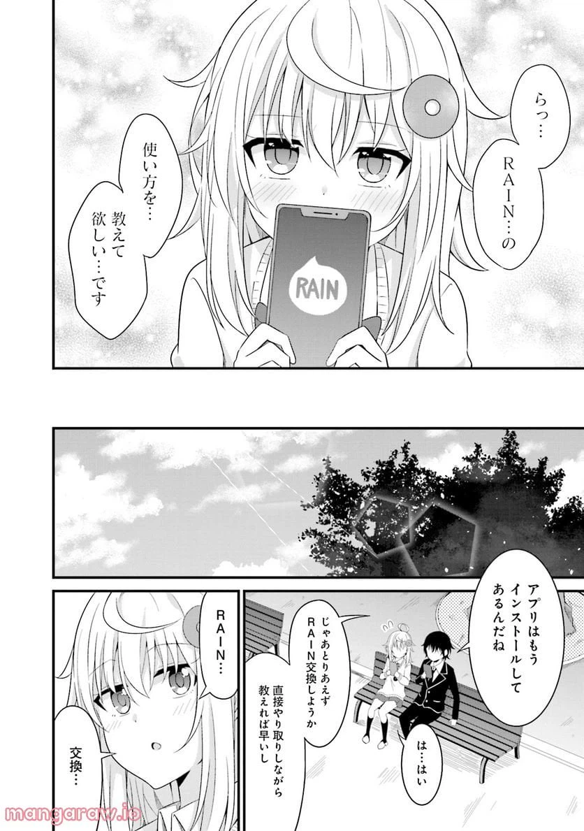 ページ 10 — 第5話