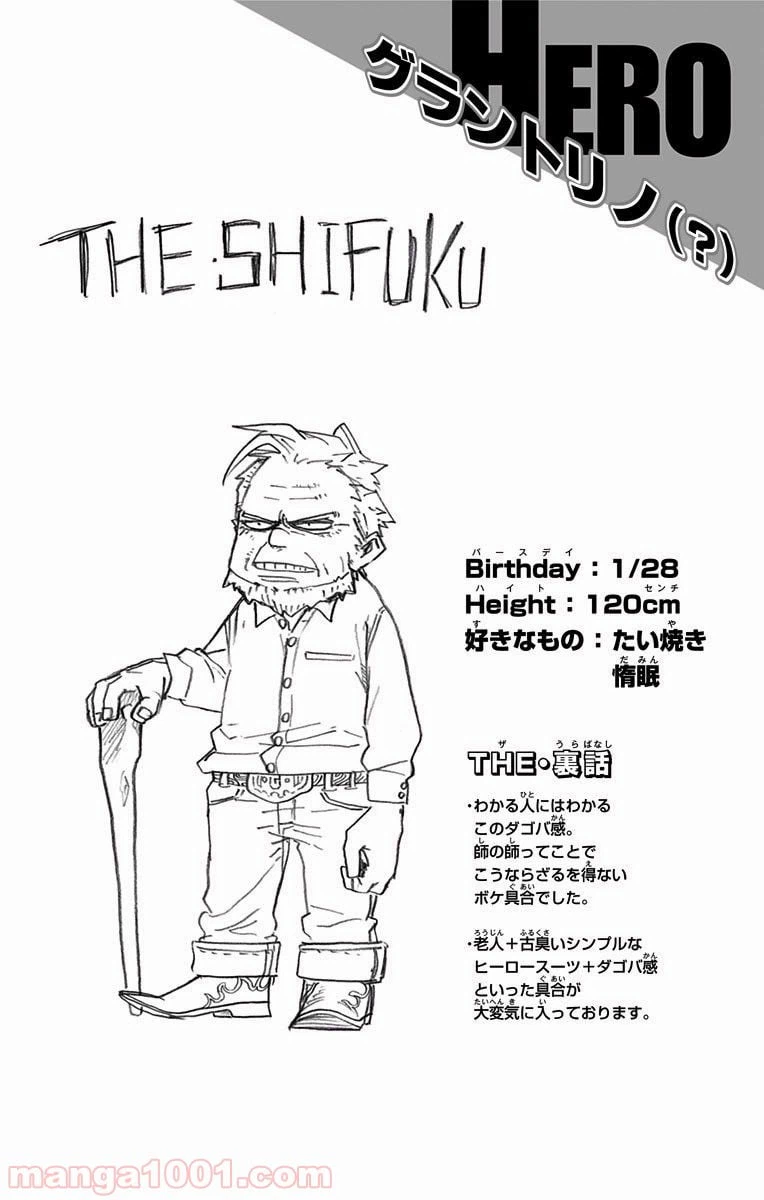 ページ 20 — 第47話