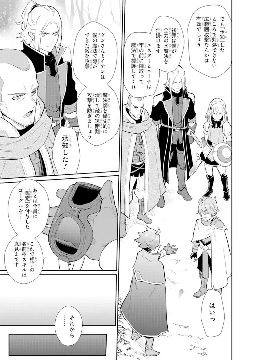ページ 7 — 第22.1話