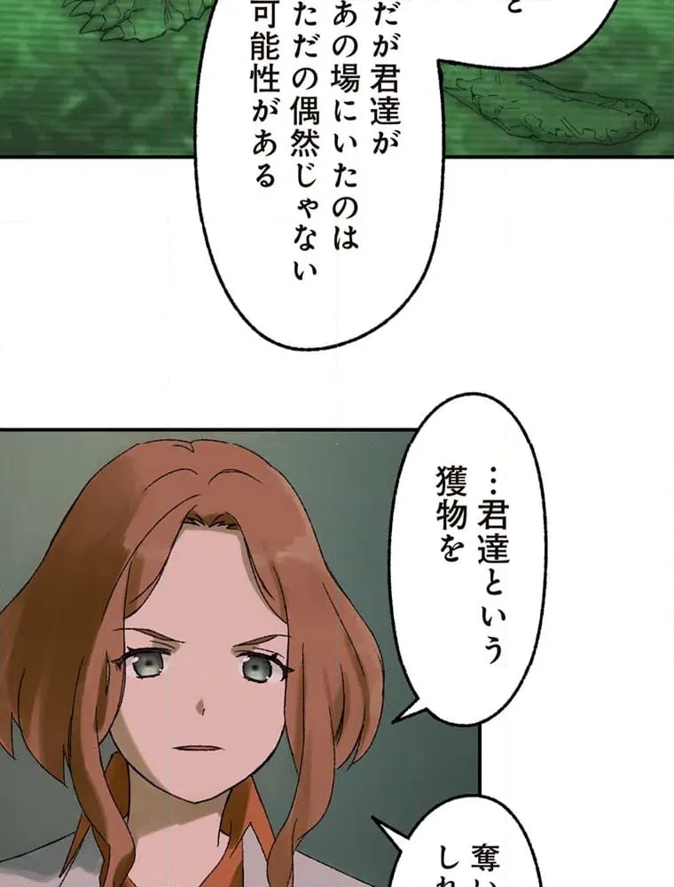 ページ 39 — 第8話