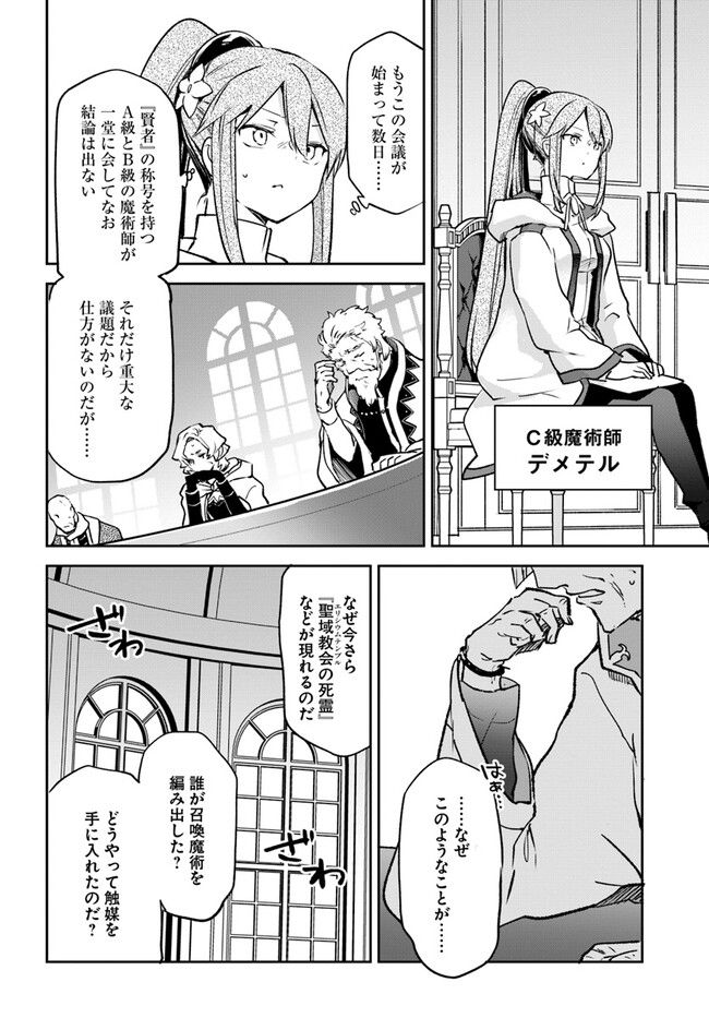 ページ 20 — 第32話