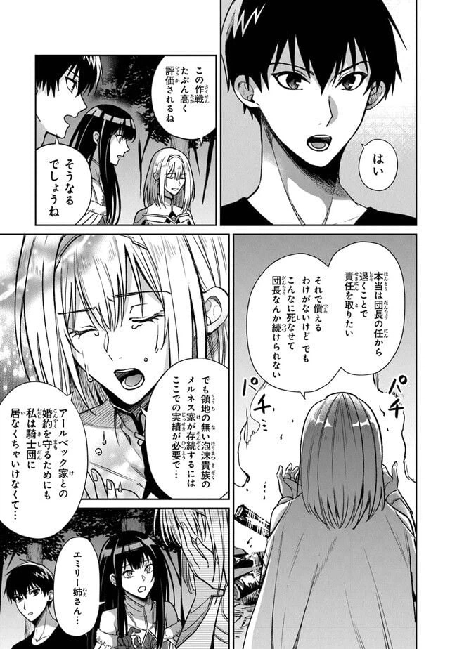 ページ 26 — 第8話