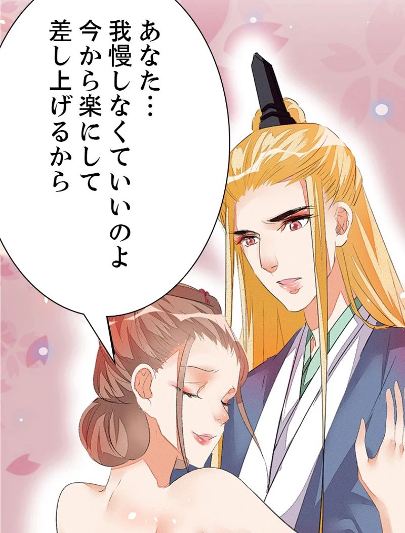 ページ 26 — 第43話