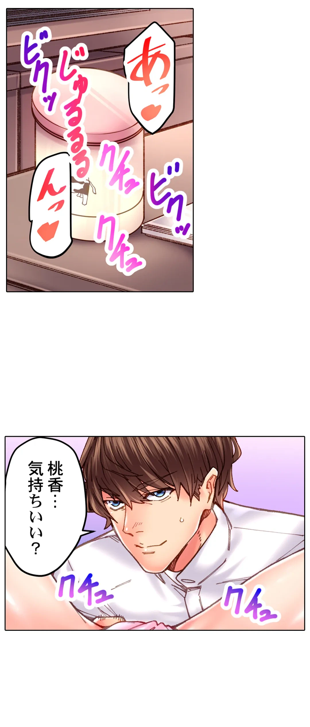 ページ 4 — 第37話
