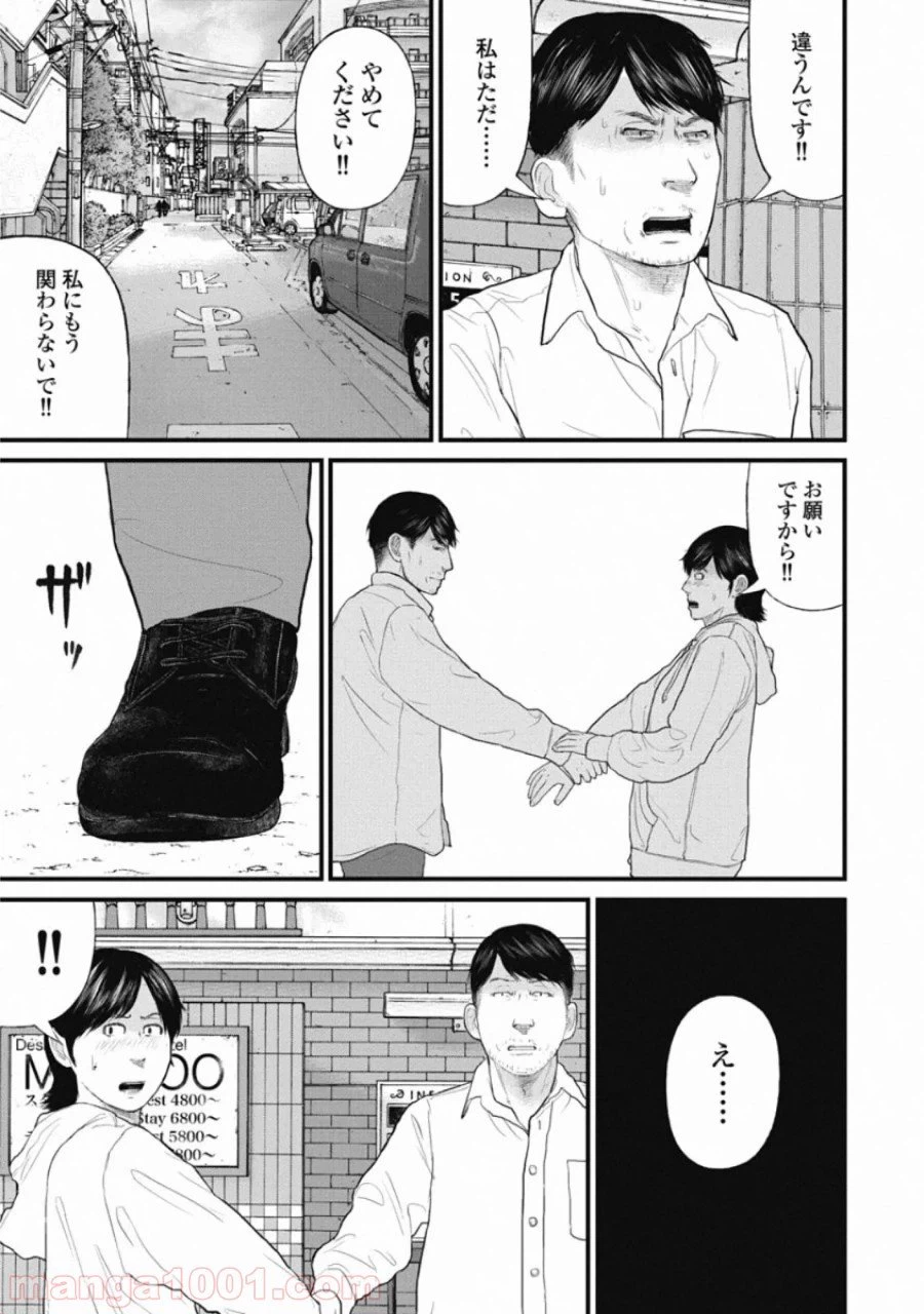 ページ 19 — 第75話