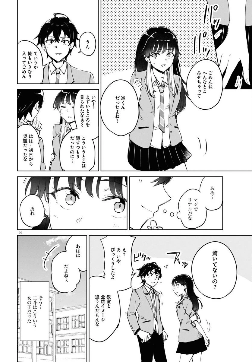 ページ 34 — 第1話