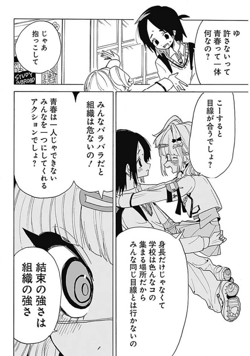 ページ 24 — 第1話