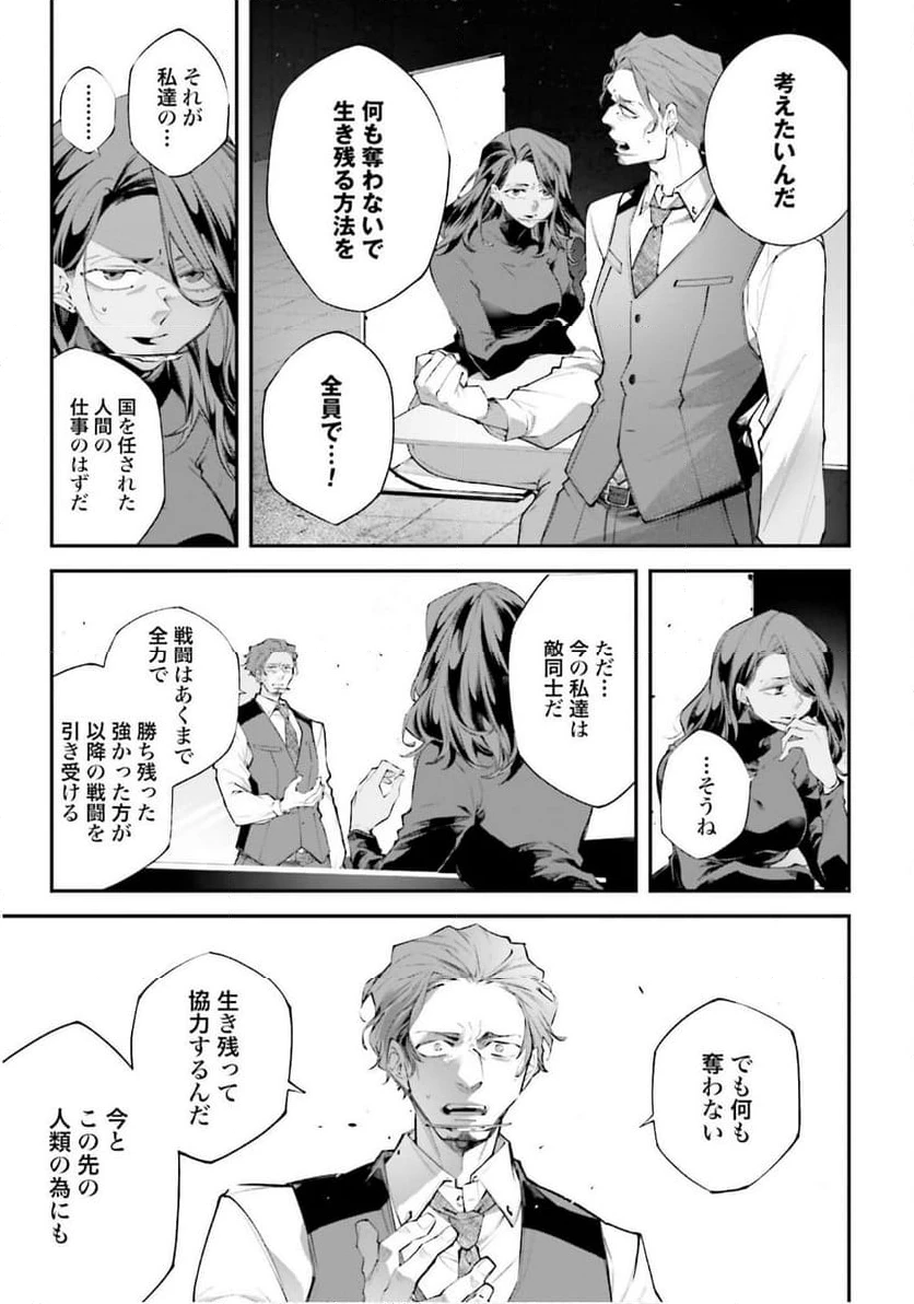 ページ 3 — 第14話
